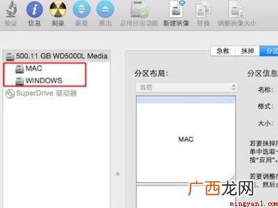 苹果系统怎么安装ghost的具体操作步骤 苹果系统怎么安装ghost