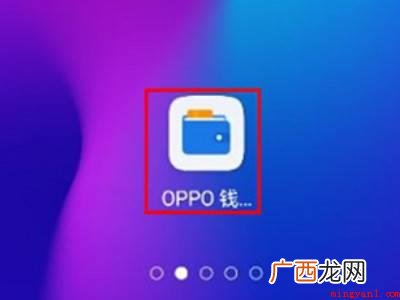oppo手机怎么办理地铁卡的具体操作步骤 oppo手机怎么办理地铁卡