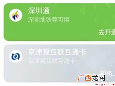 oppo手机怎么办理地铁卡的具体操作步骤 oppo手机怎么办理地铁卡