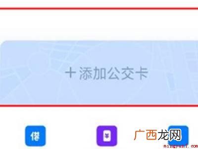 oppo手机怎么办理地铁卡的具体操作步骤 oppo手机怎么办理地铁卡