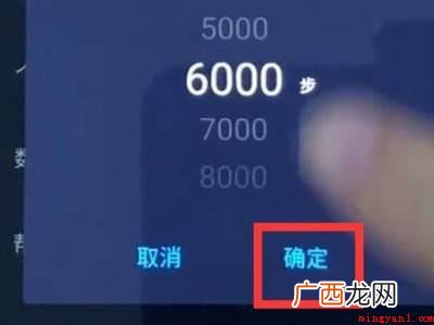 魅族18pro怎么设置运动步数