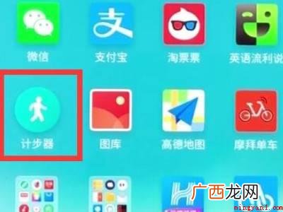 魅族18pro怎么设置运动步数