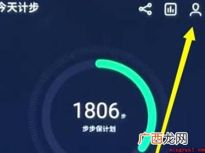 魅族18pro怎么设置运动步数