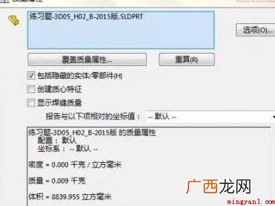 怎么用solid建造一个机械的外壳的具体操作步骤 怎么用solid建造一个机械的外壳