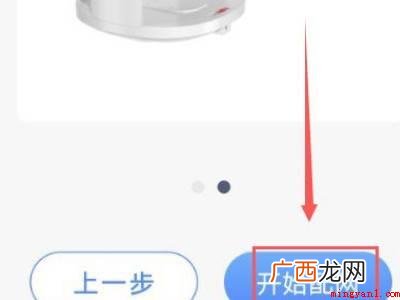 演示机型:Iphone 12 添可