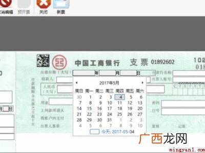 007支票打印软件如何更改打印方式的具体操作步骤 007支票打印软件如何更改打印方式