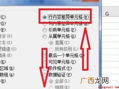 excel中如何核对票数是否过半的具体操作步骤 excel中如何核对票数是否过半