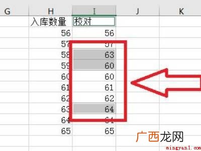 excel中如何核对票数是否过半的具体操作步骤 excel中如何核对票数是否过半