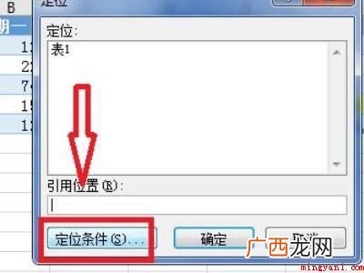 excel中如何核对票数是否过半的具体操作步骤 excel中如何核对票数是否过半