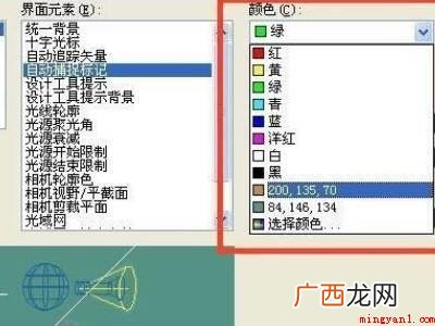 华为MateBook X中cad捕捉变彩色的具体操作步骤 cad捕捉怎么是彩色的