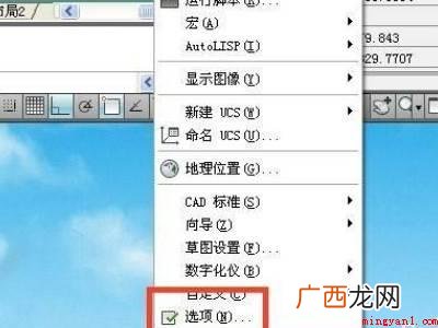 华为MateBook X中cad捕捉变彩色的具体操作步骤 cad捕捉怎么是彩色的