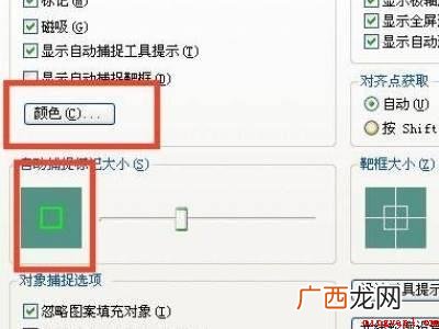 华为MateBook X中cad捕捉变彩色的具体操作步骤 cad捕捉怎么是彩色的