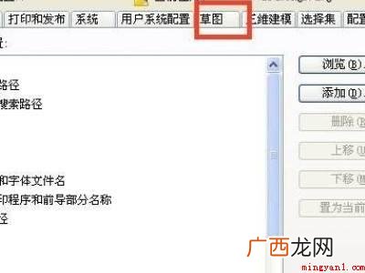 华为MateBook X中cad捕捉变彩色的具体操作步骤 cad捕捉怎么是彩色的