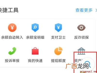 演示机型:Iphone 12 支付宝领积分办的手机卡能取消嘛