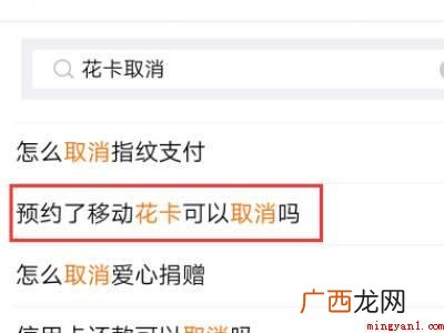 演示机型:Iphone 12 支付宝领积分办的手机卡能取消嘛