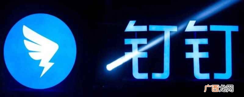 怎么看钉钉开摄像头时长