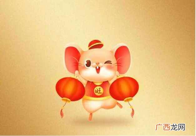 鼠年是哪一年