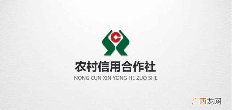 信用社是不是农商银行