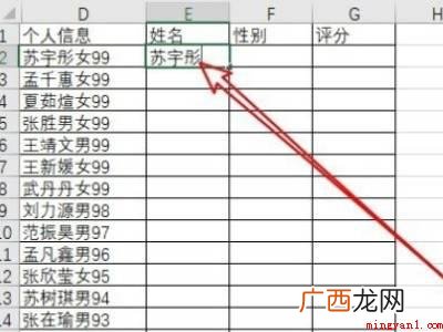 华为MateBook X中excel断开长信息的具体操作步骤 excel长信息如何断开