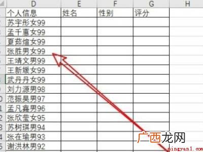 华为MateBook X中excel断开长信息的具体操作步骤 excel长信息如何断开