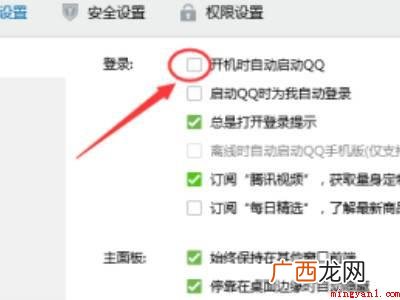 演示机型:Iphone 12 苹果电脑开机qq自动弹出