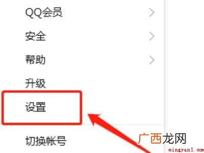 演示机型:Iphone 12 苹果电脑开机qq自动弹出