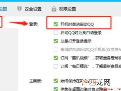 演示机型:Iphone 12 苹果电脑开机qq自动弹出