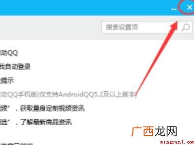 演示机型:Iphone 12 苹果电脑开机qq自动弹出