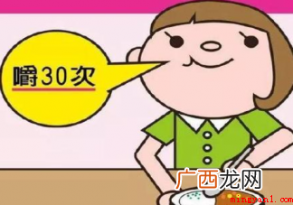 吃饭时间多久最佳?吃饭太快会有哪些危害 吃饭时间多久最佳