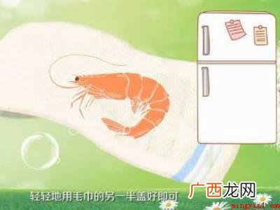 活的基围虾怎么保存到第二天