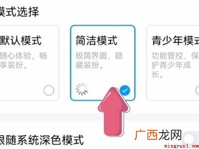 演示机型:Iphone 12 为什么qq简洁模式开启失败