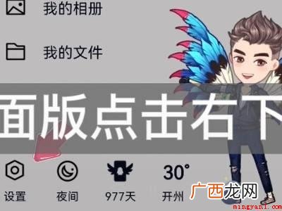 演示机型:Iphone 12 为什么qq简洁模式开启失败
