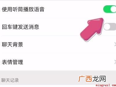 演示机型:Iphone 12 微信怎么弄扬声器模式