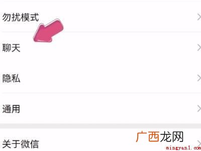 演示机型:Iphone 12 微信怎么弄扬声器模式