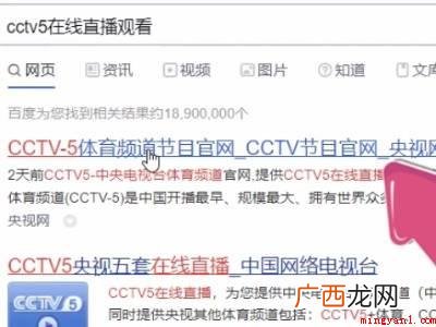 如何看奥运直播的具体操作步骤 如何看奥运直播