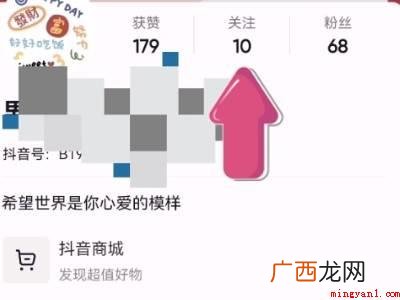 演示机型:Iphone 12 抖音怎么看共同联系人
