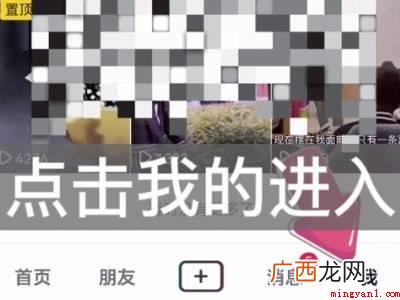 演示机型:Iphone 12 抖音怎么看共同联系人