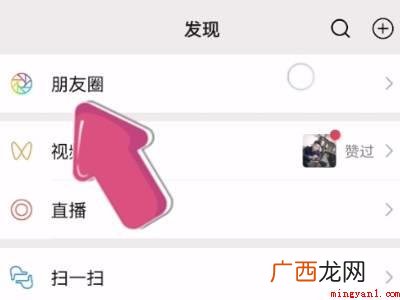 演示机型:Iphone 12 保存的视频发不了朋友圈