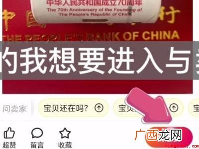 演示机型:Iphone 12 闲鱼怎么聊天卖家