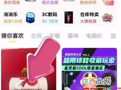 演示机型:Iphone 12 闲鱼怎么聊天卖家