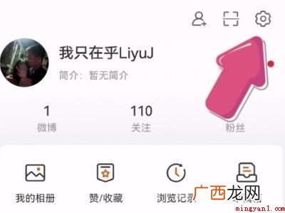 演示机型:Iphone 12 微博怎么找黑名单里的人
