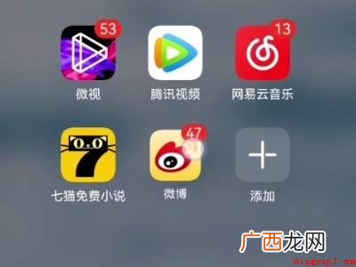 演示机型:Iphone 12 微博怎么找黑名单里的人