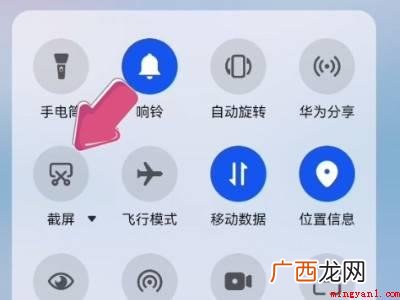 鸿蒙系统截图怎么截的具体操作步骤 鸿蒙系统截图怎么截
