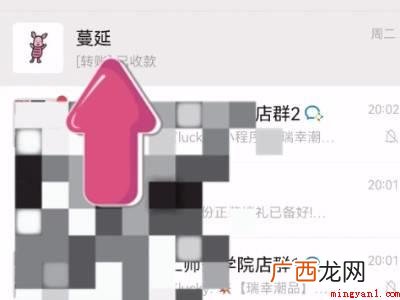 演示机型:Iphone 12 微信仅聊天一栏怎么关闭