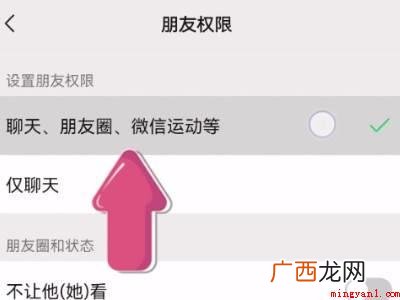 演示机型:Iphone 12 微信仅聊天一栏怎么关闭