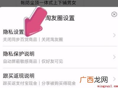 演示机型:Iphone 12 怎么删除淘友圈