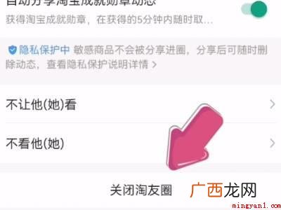 演示机型:Iphone 12 怎么删除淘友圈