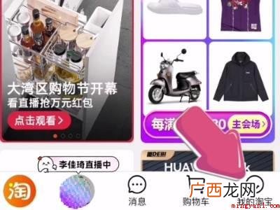 演示机型:Iphone 12 怎么删除淘友圈