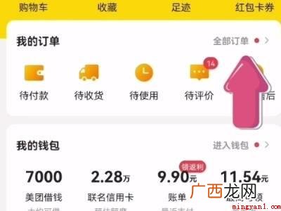 演示机型:Iphone 12 如何拉黑骑手