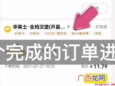 演示机型:Iphone 12 如何拉黑骑手